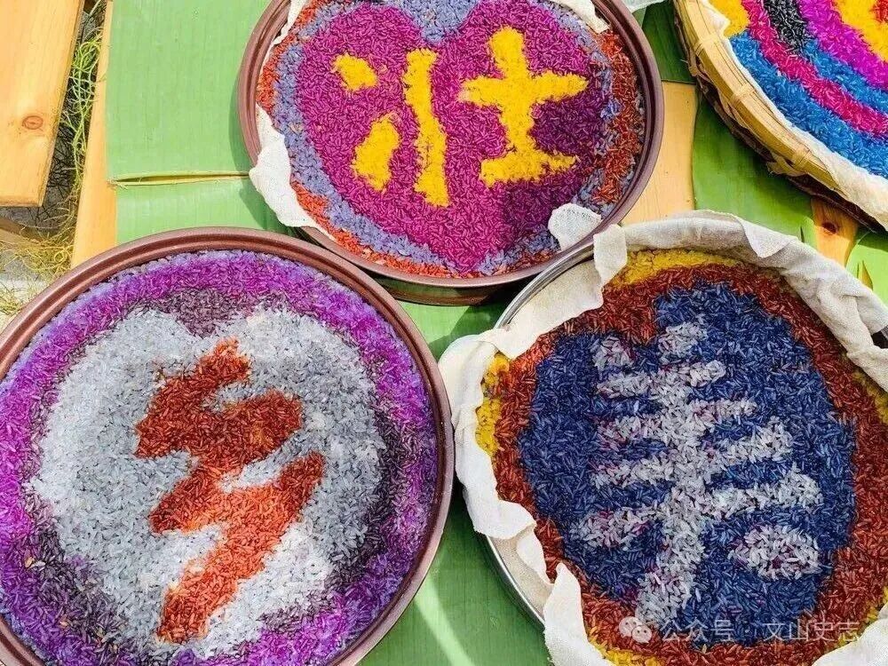 25.壮家花糯饭.jpg