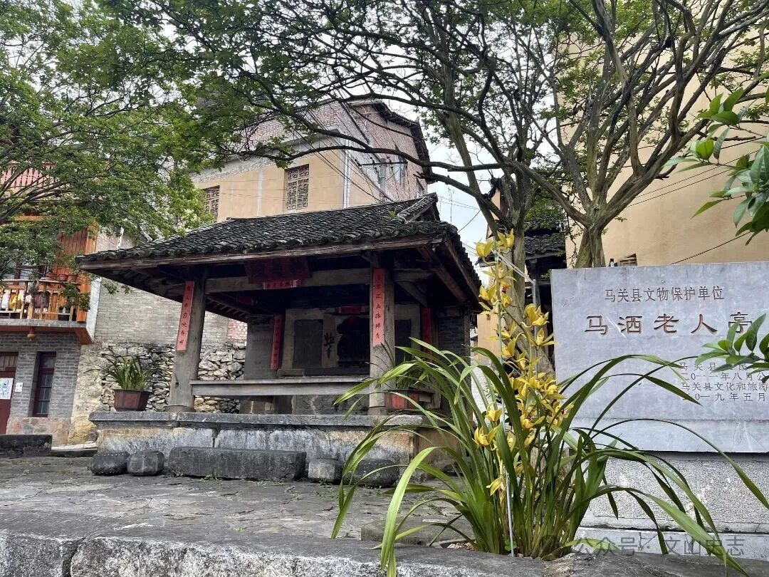 12.马洒老人亭.jpg